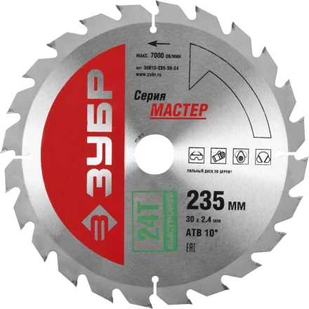 Диск пильный ЗУБР &quot;МАСТЕР&quot; &quot;Быстрый рез&quot; по дереву, 235x30, 24Т 36910-235-30-24 купить в Кургане