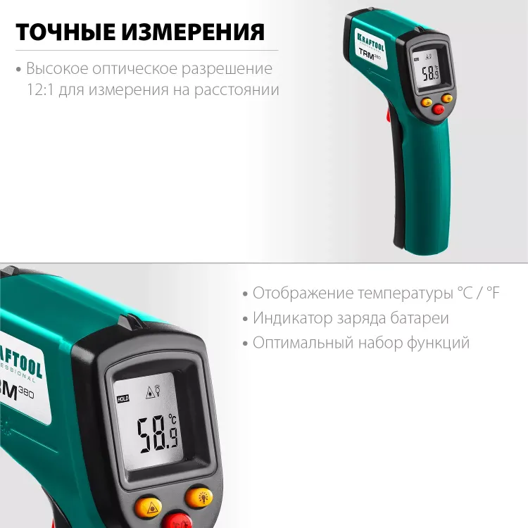 Пирометр инфракрасный TRM-380 45707-380 купить в Кургане