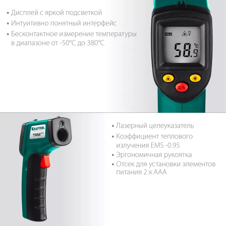 Пирометр инфракрасный TRM-380 45707-380 купить в Кургане