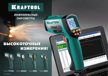 Пирометр инфракрасный TRM-380 45707-380 купить в Кургане