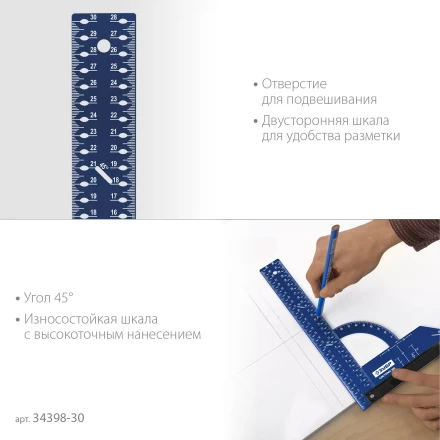 ЗУБР Система-32, разметочный мебельный угольник, Профессионал (34398-30) купить в Кургане