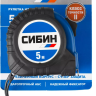 Рулетка СИБИН, обрезиненный пластиковый корпус, 5м/25мм 34019-05-25 купить в Кургане