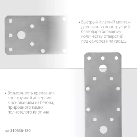 ЗУБР НКП-2.0, 180 x 65 x 2 мм, нержавеющая крепежная пластина, Профессионал (310636-180) купить в Кургане