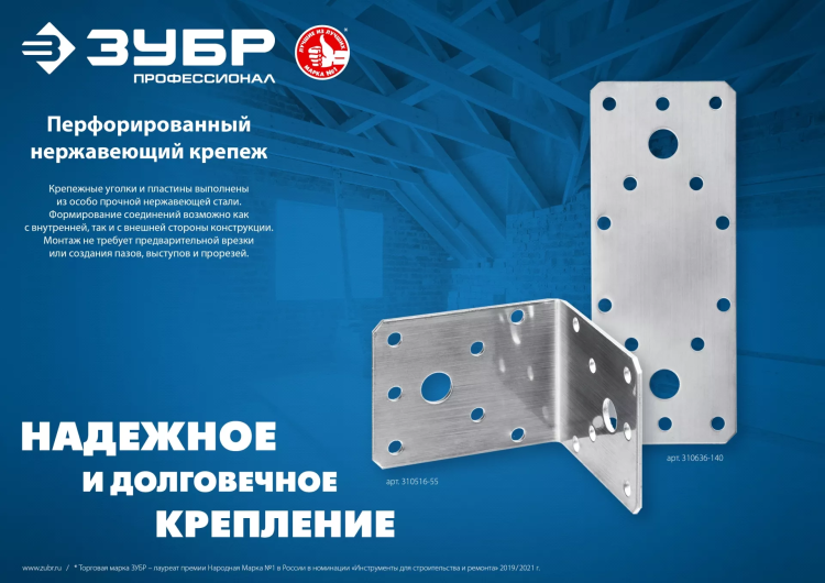 ЗУБР НКП-2.0, 180 x 65 x 2 мм, нержавеющая крепежная пластина, Профессионал (310636-180) купить в Кургане