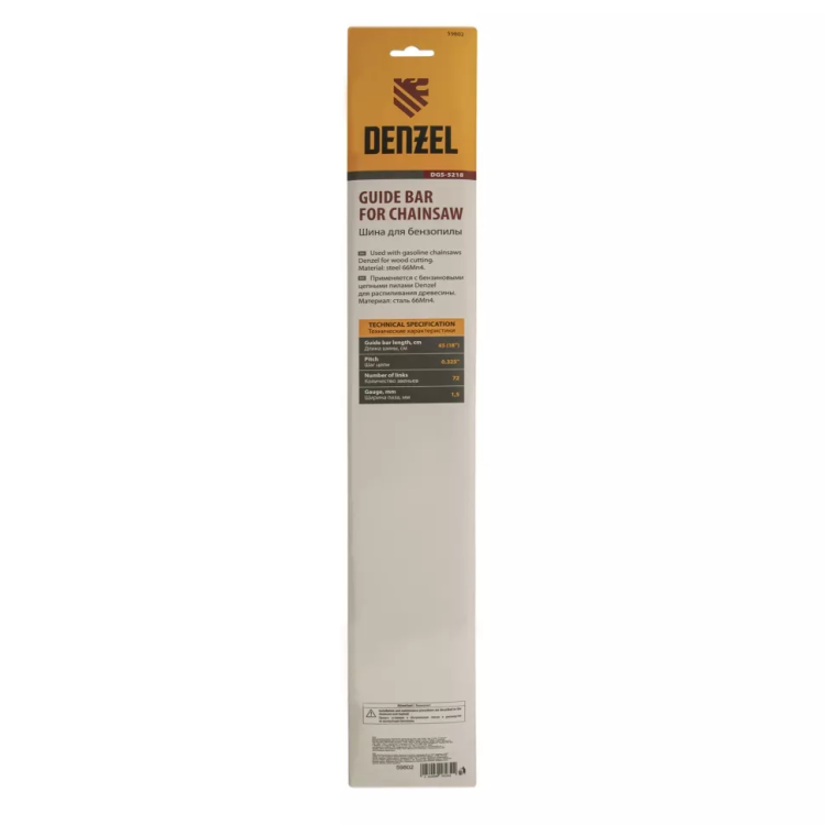 Шина для бензопилы Denzel DGS-5218, длина 45 см (18"), шаг 0.325", паз 1.5 мм, 72 звена, 59802 купить в Кургане