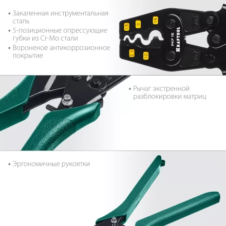 Пресс-клещи PKF-16 усиленные, для неизолированных медных наконечников и гильз 45466 купить в Кургане