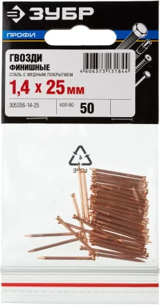 Гвозди ЗУБР &quot;ПРОФИ&quot; финишные, омедненные, 1,4х25мм, 50шт 305356-14-25 купить в Кургане