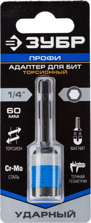 Адаптеры ударные серия ПРОФЕССИОНАЛ купить в Кургане