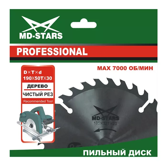Пильный диск по дереву MD-STARS (Профессионал) PPD1702020 купить в Кургане