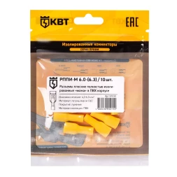 Разъем кабельный плоский полностью изолированный «мама» КВТ РППИ-М 6.0–(6.3) (10 шт) (91030)