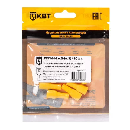 Разъем кабельный плоский полностью изолированный «мама» КВТ РППИ-М 6.0–(6.3) (10 шт) (91030) купить в Кургане