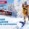 Лопата снеговая Урал серия Без серии купить в Кургане