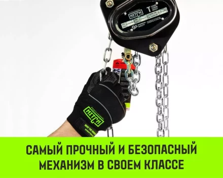 Таль ручная цепная HITCH CH200-G, 0.5 т, 12 м. Гальваническая цепь купить в Кургане