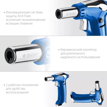 ЗУБР АГ-17, 1300°C, автономная газовая горелка с пьезоподжигом, Профессионал (55518) купить в Кургане