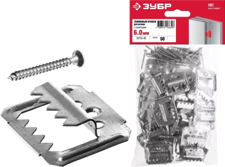 ЗУБР Кляймер-У2, 6 мм, 50 шт, усиленный крепеж для вагонки с саморезами (30755-06) купить в Кургане
