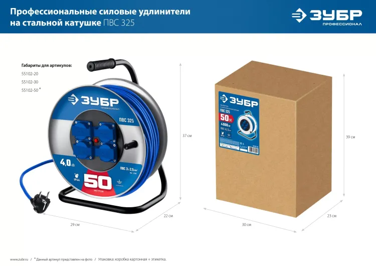ЗУБР ПВС-325, ПВС, 3 x 2.5 мм2, 30 м, 4000 Вт, IP44, силовой удлинитель на стальной катушке, Профессионал (55102-30) купить в Кургане