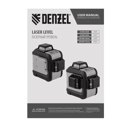 Лазерный уровень мультипризм. LXI 360-2 Green, 30 м, 520 нм, акк. Li 2800 mAh, резьба 1/4&quot;// Denzel 35078 купить в Кургане