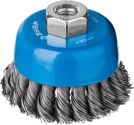 ЗУБР &quot;ПРОФЕССИОНАЛ&quot;. Щетка чашечная для УШМ, плетеные пучки стальной проволоки 0,5мм, 80ммхМ14 35275-080_z02 купить в Кургане