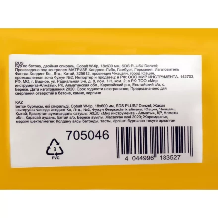 Бур по бетону Denzel, 18 x 600 мм, двойная спираль, три пылеотводящие кромки, 705046 купить в Кургане