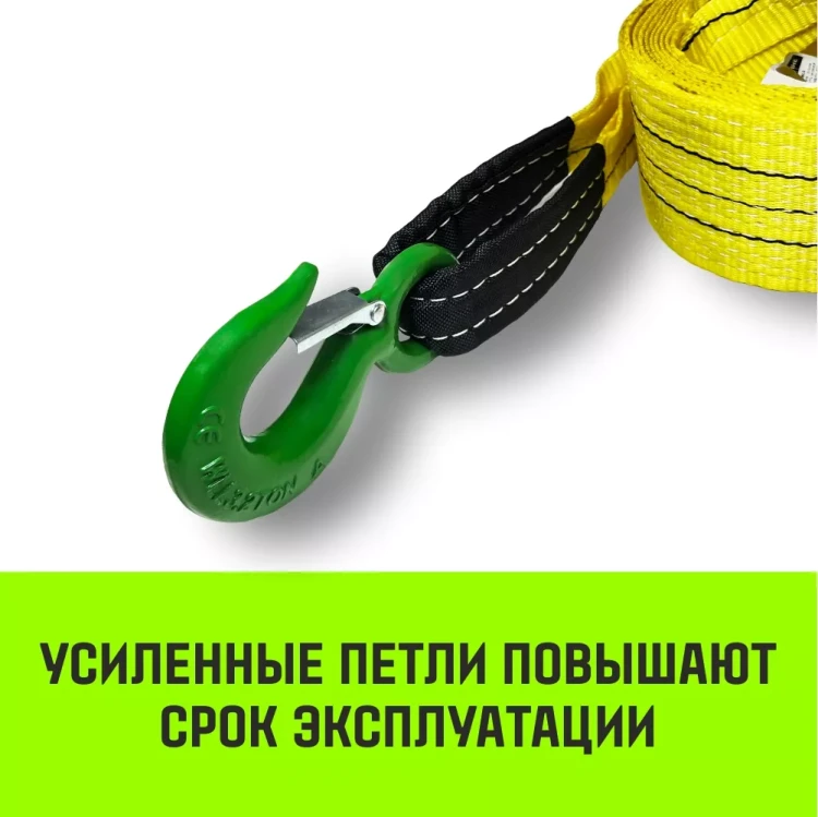 Трос буксировочный для автомобиля HITCH REGULAR 12т 4м 90мм крюк-крюк (SZ088741) купить в Кургане