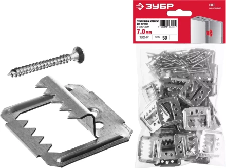 ЗУБР Кляймер-У2, 7 мм, 50 шт, усиленный крепеж для вагонки с саморезами (30755-07) купить в Кургане