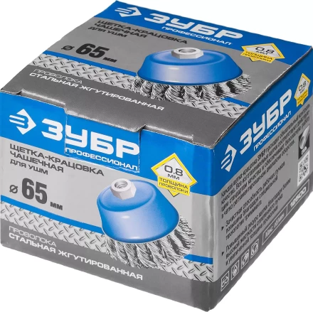 ЗУБР &quot;ПРОФЕССИОНАЛ&quot;. Щетка чашечная для УШМ, плетеные пучки стальной проволоки 0,8мм, 65ммхМ14 35277-065_z02 купить в Кургане