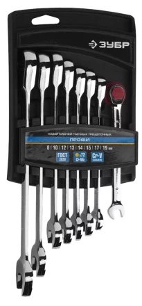 Набор ЗУБР &quot;ПРОФИ&quot;: Ключ гаечный комбинированный трещоточный, Cr-V сталь, хромированный, 8-19мм, 8шт 27074-H8 купить в Кургане