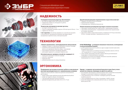 Дрель-шуруповерт 2 АКБ ДА-12-2-Ли КНМ3 серия МАСТЕР купить в Кургане