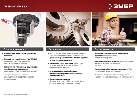 Миксер строительный 2 скорости МР-1050-1 серия МАСТЕР купить в Кургане