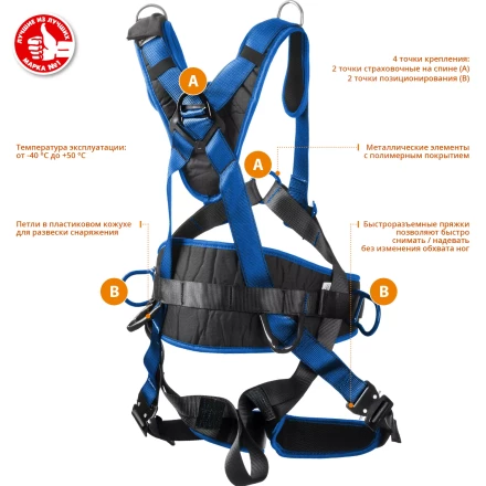 Удерживающая привязь 4 точки крепления серия ПРОФЕССИОНАЛ купить в Кургане