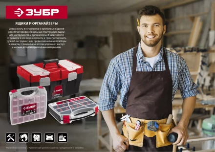 Ящики для инструмента НЕВА серия МАСТЕР купить в Кургане