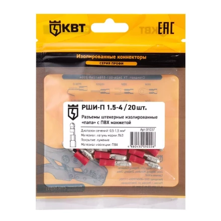 Разъем штекерный изолированный «папа» КВТ РШИ-П 1.5–4 (20 шт) (91037) купить в Кургане