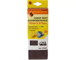 Шлифленты 100Х610 мм К150 3 штуки 20246