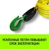 Трос буксировочный для автомобиля HITCH REGULAR 10т 6м 90мм крюк-крюк (SZ088742) купить в Кургане
