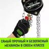 Таль ручная цепная HITCH CH200-G, 1 т, 3 м. Гальваническая цепь купить в Кургане