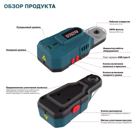 Аккумуляторный вакуумный настенный пылеуловитель ALTECO ADE 13 Li 67509 купить в Кургане