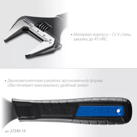 ЗУБР СлимФит, 150 / 34 мм, разводной ключ, ПРОФЕССИОНАЛ (27245-15) купить в Кургане