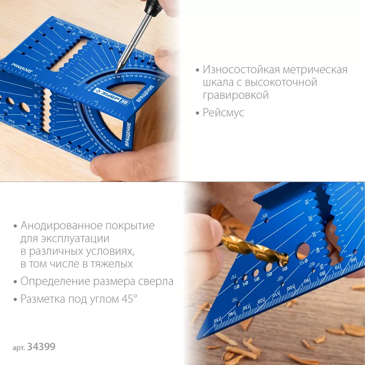 ЗУБР 3D, 7-в-1, угольник многофункциональный, Профессионал (34399) купить в Кургане