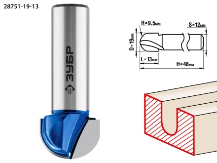 ЗУБР 19 x 13 мм, радиус 9.5 мм, фреза пазовая галтельная, Профессионал (28751-19-13) купить в Кургане