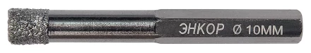 Сверло алмазное по керамограниту D 10 мм хв 6 гр сух. рез Энкор 48322 купить в Кургане