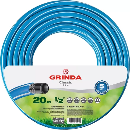 Шланг GRINDA CLASSIC поливочный, 25 атм., армированный, 3-х слойный, 1/2&quot;х20м 8-429001-1/2-20_z02 купить в Кургане
