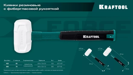 Киянка KRAFTOOL X-FORCE белая с фибергласовой рукояткой 2077-45 купить в Кургане