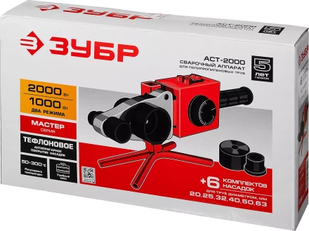 Паяльник для полипропиленовых труб АСТ-2000 серия МАСТЕР купить в Кургане