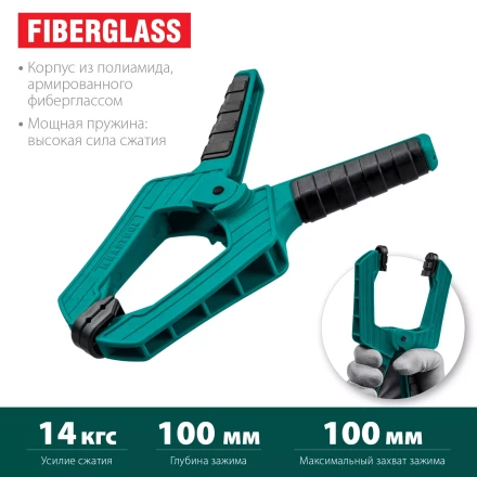 Струбцина KRAFTOOL SC-xx, пружинная 32227-10 купить в Кургане