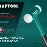 Безынерционный молоток KRAFTOOL DEAD BLOW с бойками из полиамида 2078-40 купить в Кургане