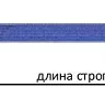 Строп текстильный петлевой СТП-0.5 т L=2.5 м SF7 30 мм купить в Кургане