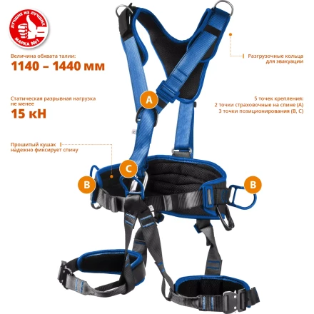 Удерживающая привязь 5 точек крепления серия ПРОФЕССИОНАЛ купить в Кургане