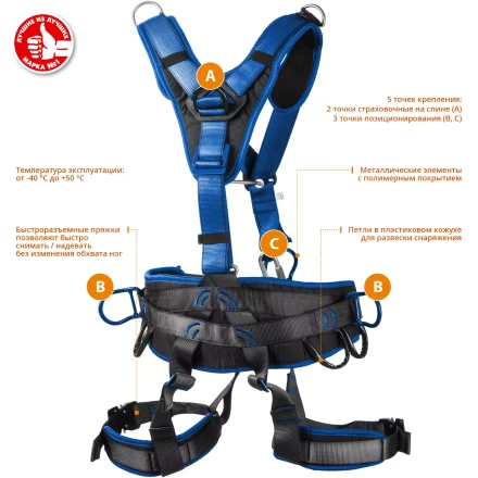 Удерживающая привязь 5 точек крепления серия ПРОФЕССИОНАЛ купить в Кургане