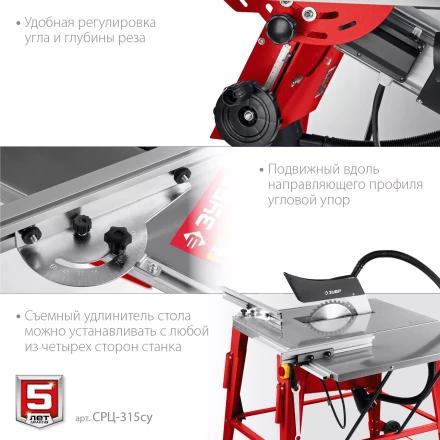 ЗУБР d 315 мм, 2200 Вт, распиловочный станок с удлинителем (СРЦ-315су) купить в Кургане