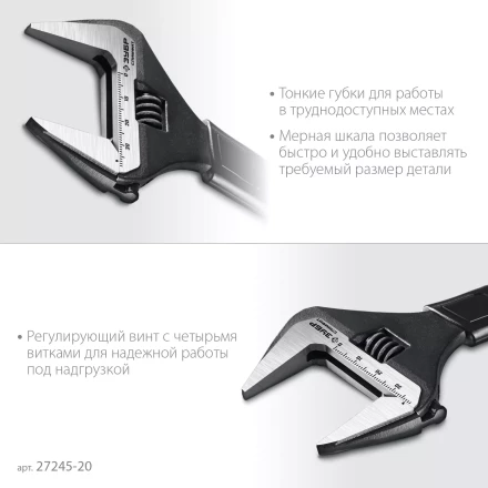 ЗУБР СлимФит, 200 / 39 мм, разводной ключ, ПРОФЕССИОНАЛ (27245-20) купить в Кургане